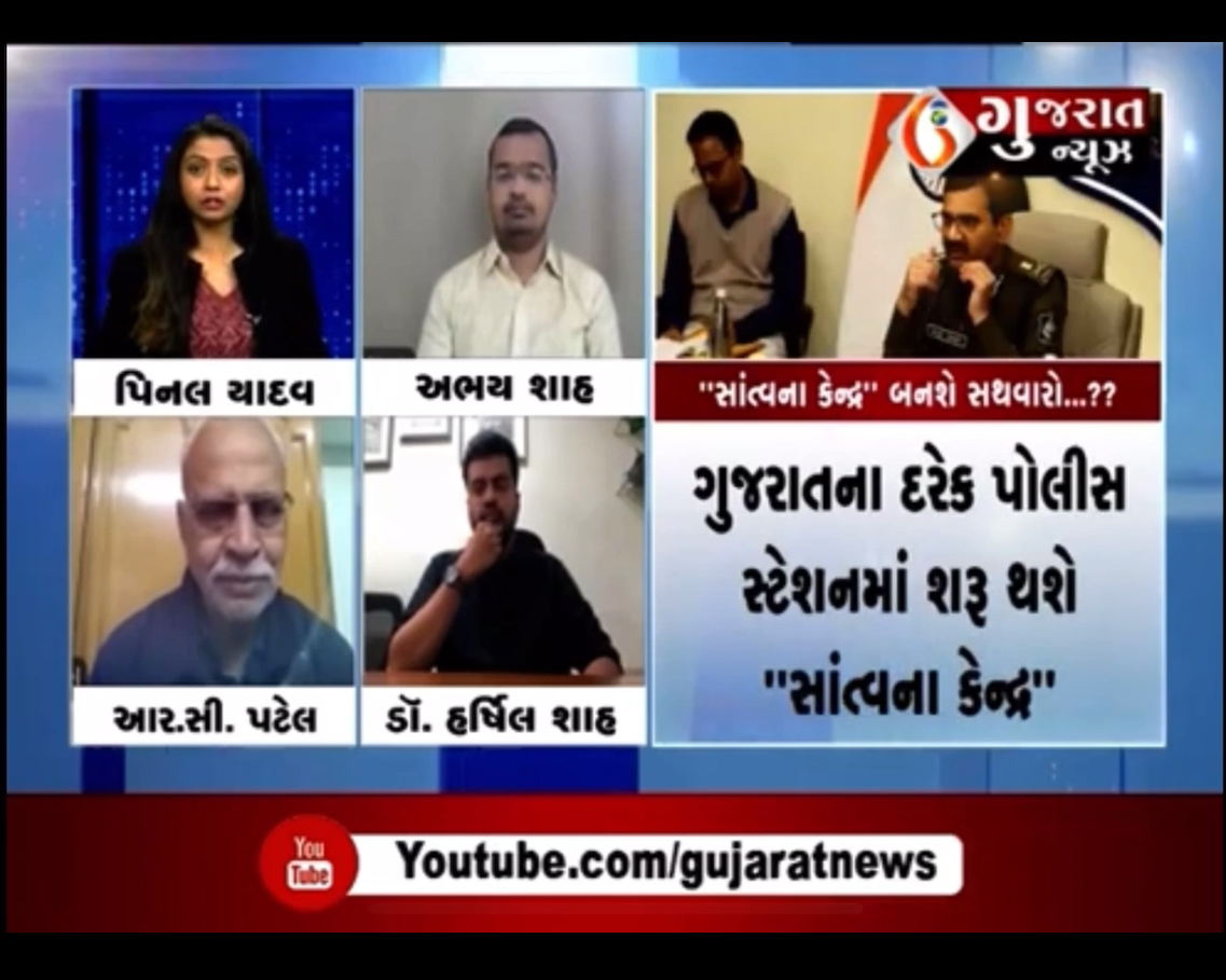 Dr.Harshil Shah was invited for interview on “Gujarat news” regarding new initiative by Gujarat police of “Santwana kendra”. “Santwana Kendra”will be a place where all children, women and senior citizens coming to the police station will be listened to wi