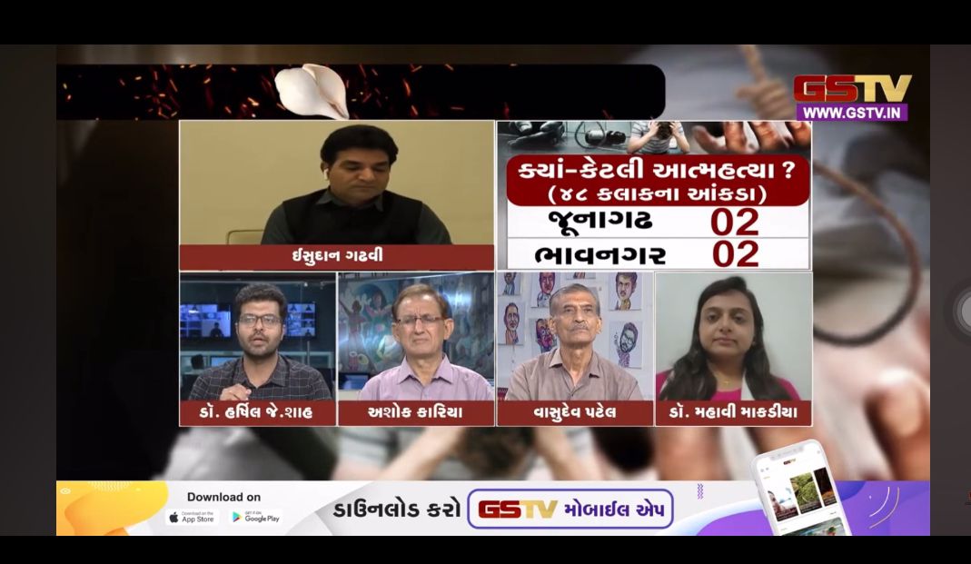Dr.Harshil gave an interview with “Isudan Gadhvi “ on GSTV( Gujarat Samachar TV) and spoke on topic regarding “Increasing case of suicides and related deaths among students”.