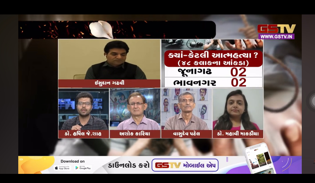Dr.Harshil gave an interview with “Isudan Gadhvi “ on GSTV( Gujarat Samachar TV) and spoke on topic regarding “Increasing case of suicides and related deaths among students”.