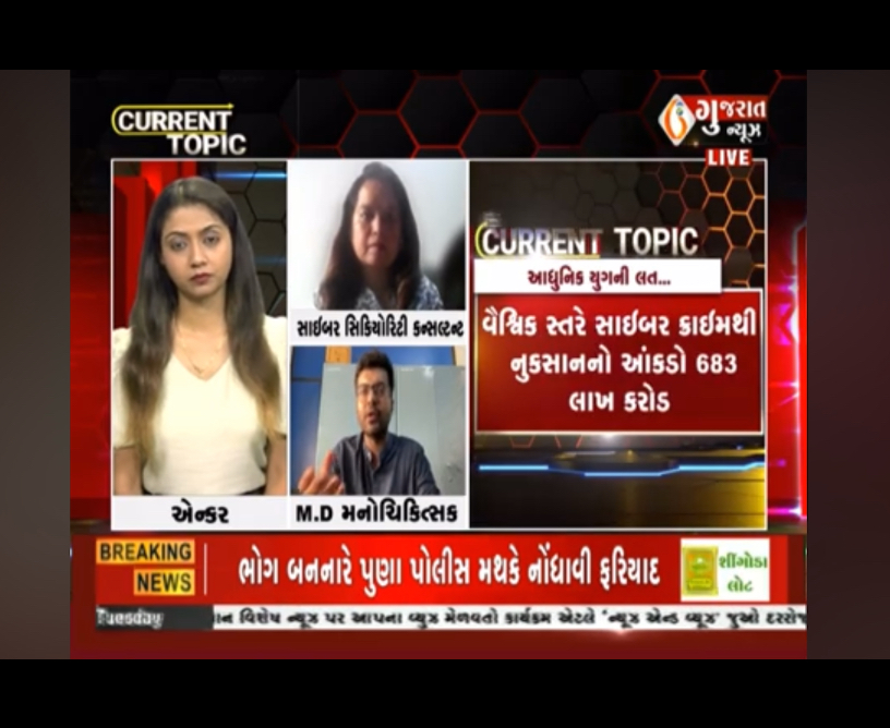 Dr.Harshil was invited for an interview in “Gujarat news” channel on topic :- “The impact of digital media and gaming on mental health” “Cases of suicides due to gaming and digital addiction”.